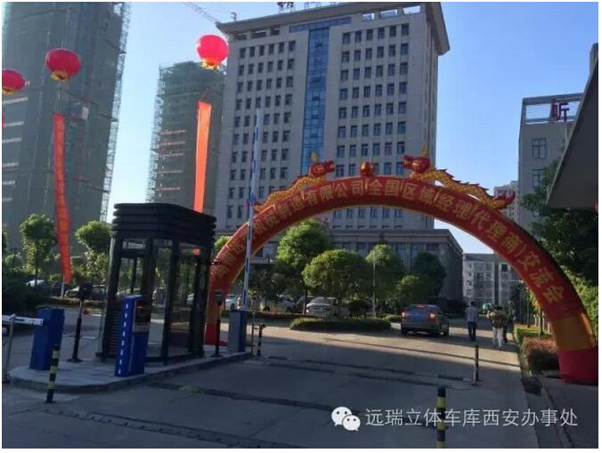 湖南尊龙app(中国)股份有限公司全国区域经理暨代理商交流会成功举办
